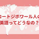 ★★英語印象DMM英会話ネイティブキャンプ