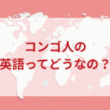 ★★英語印象DMM英会話ネイティブキャンプ