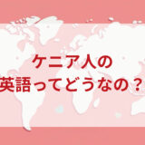 ★★英語印象DMM英会話ネイティブキャンプ