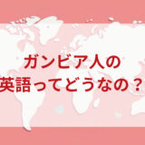 ★★英語印象DMM英会話ネイティブキャンプ