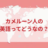 ★★英語印象DMM英会話ネイティブキャンプ
