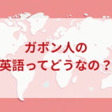 ★★英語印象DMM英会話ネイティブキャンプ