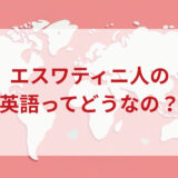 ★★英語印象DMM英会話ネイティブキャンプ