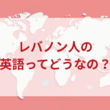 ★★英語印象DMM英会話ネイティブキャンプ