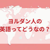 ★★英語印象DMM英会話ネイティブキャンプ