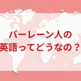 ★★英語印象DMM英会話ネイティブキャンプ
