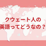 ★★英語印象DMM英会話ネイティブキャンプ