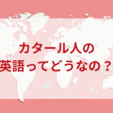 ★★英語印象DMM英会話ネイティブキャンプ