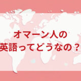★★英語印象DMM英会話ネイティブキャンプ