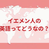 ★★英語印象DMM英会話ネイティブキャンプ