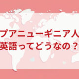 ★★英語印象DMM英会話ネイティブキャンプ