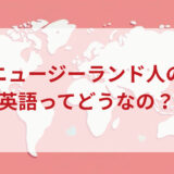 ★★英語印象DMM英会話ネイティブキャンプ