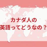 ★★英語印象DMM英会話ネイティブキャンプ