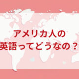 ★★英語印象DMM英会話ネイティブキャンプ