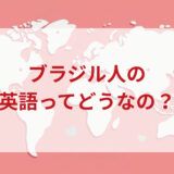 ★★英語印象DMM英会話ネイティブキャンプ