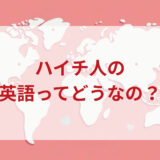 ★★英語印象DMM英会話ネイティブキャンプ