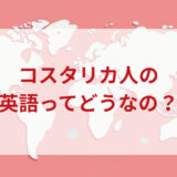 ★★英語印象DMM英会話ネイティブキャンプ