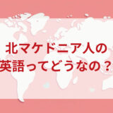 ★★英語印象DMM英会話ネイティブキャンプ
