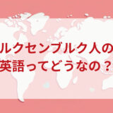 ★★英語印象DMM英会話ネイティブキャンプ